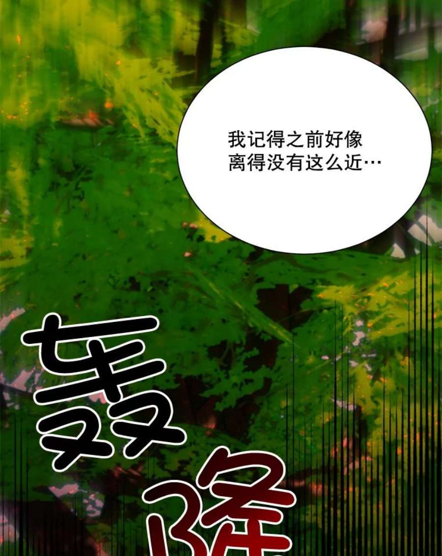 那个恶女需要他37.树林里的危机