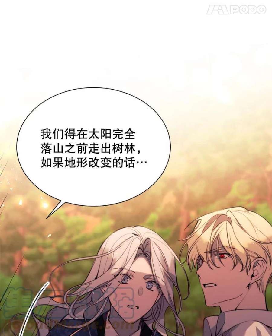 那个恶女需要他37.树林里的危机