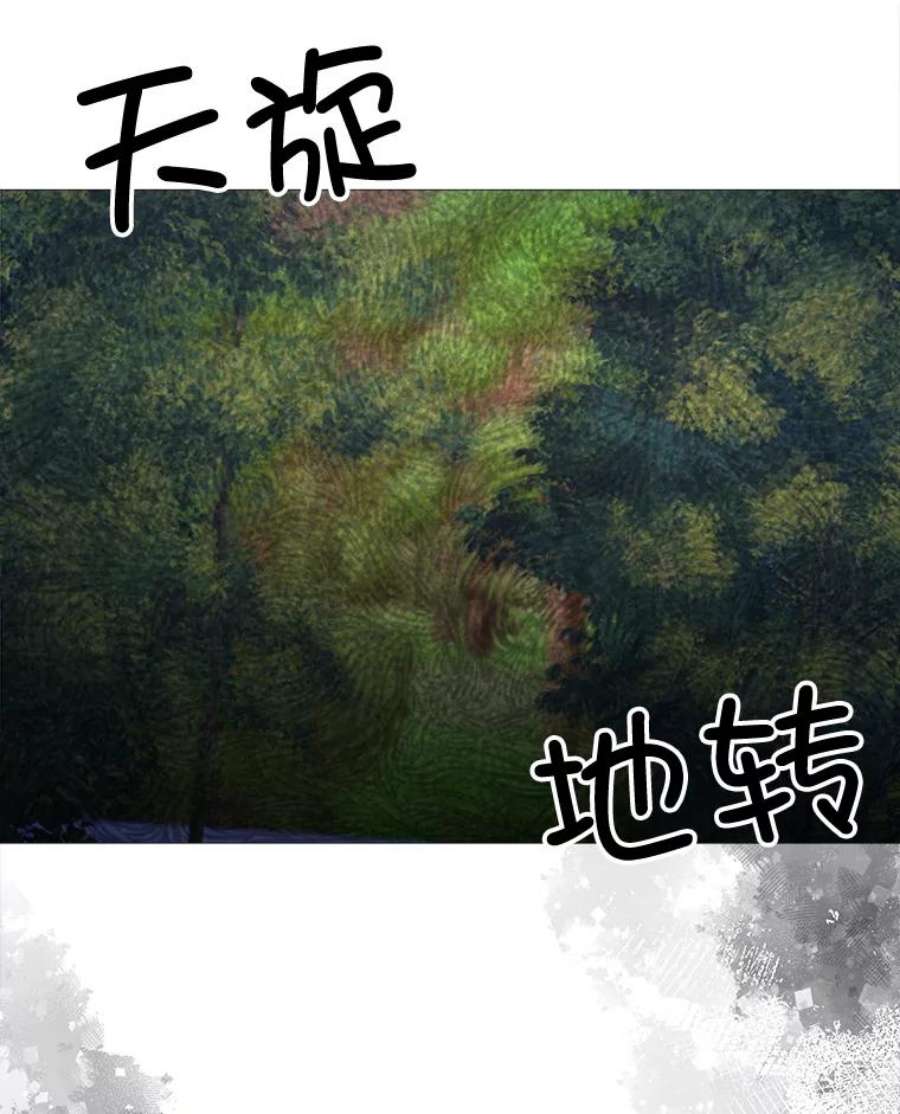 那个恶女需要他37.树林里的危机