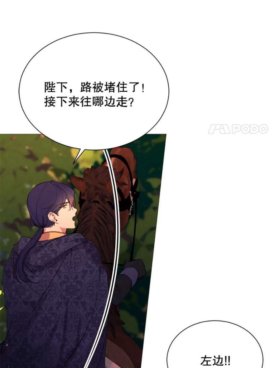 那个恶女需要他37.树林里的危机