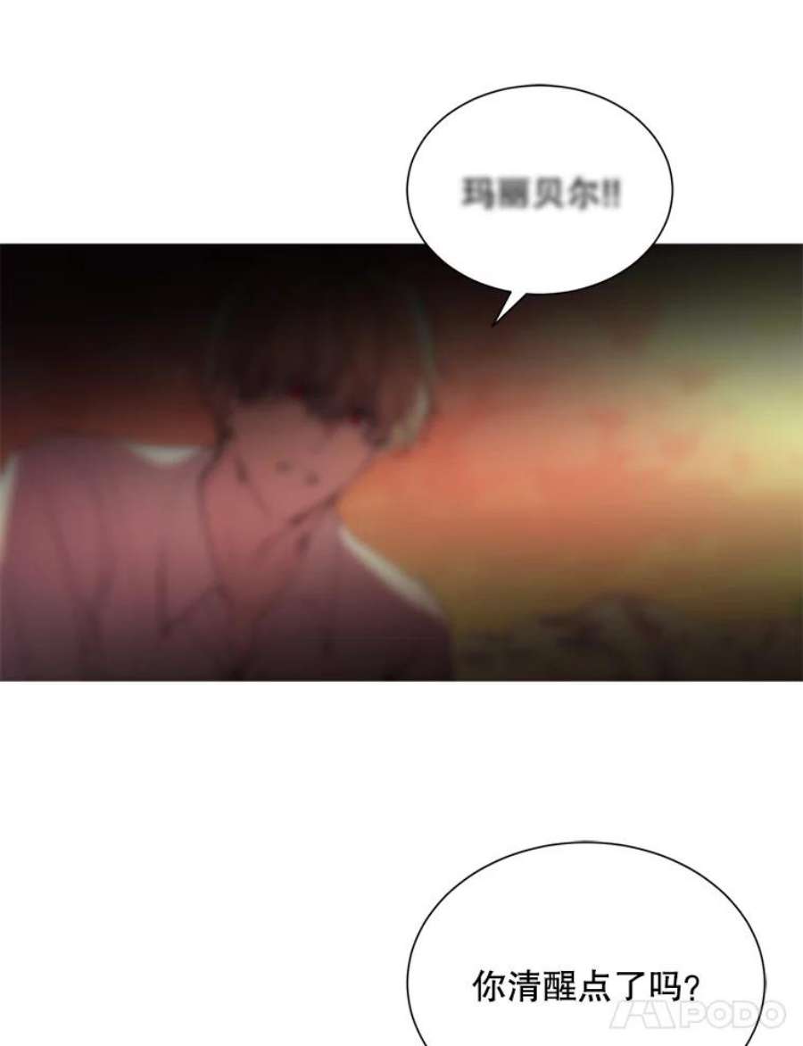 那个恶女需要他37.树林里的危机