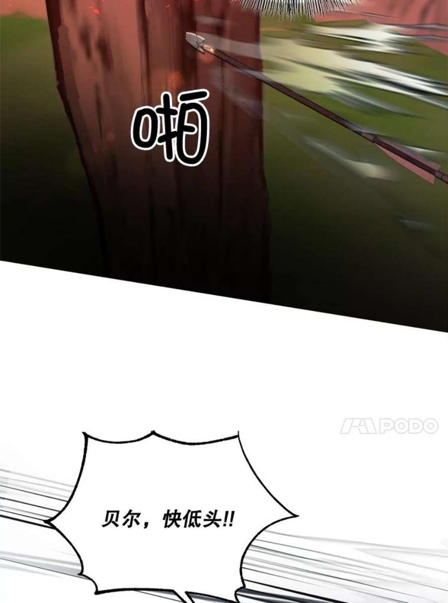 那个恶女需要他37.树林里的危机