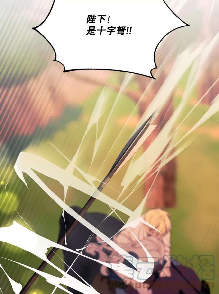 那个恶女需要他37.树林里的危机