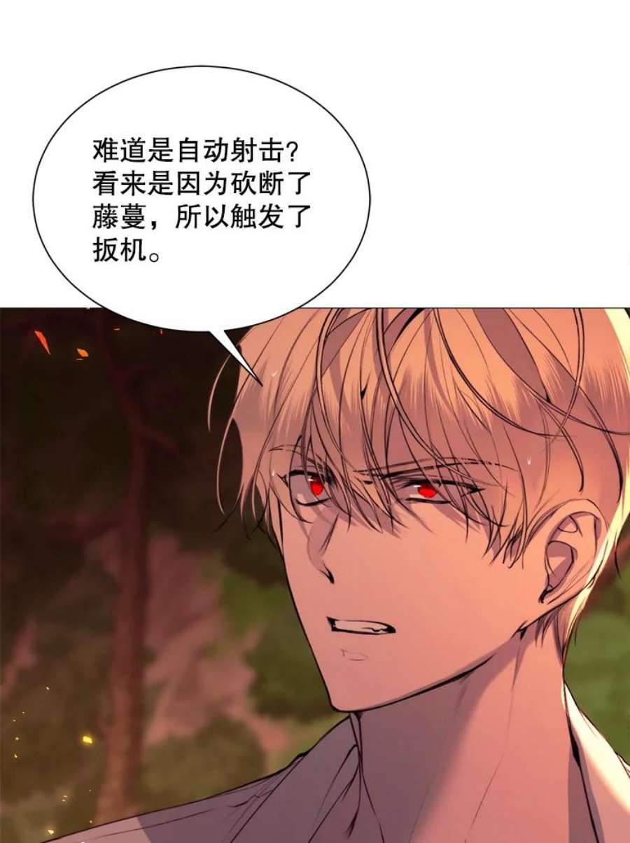 那个恶女需要他37.树林里的危机