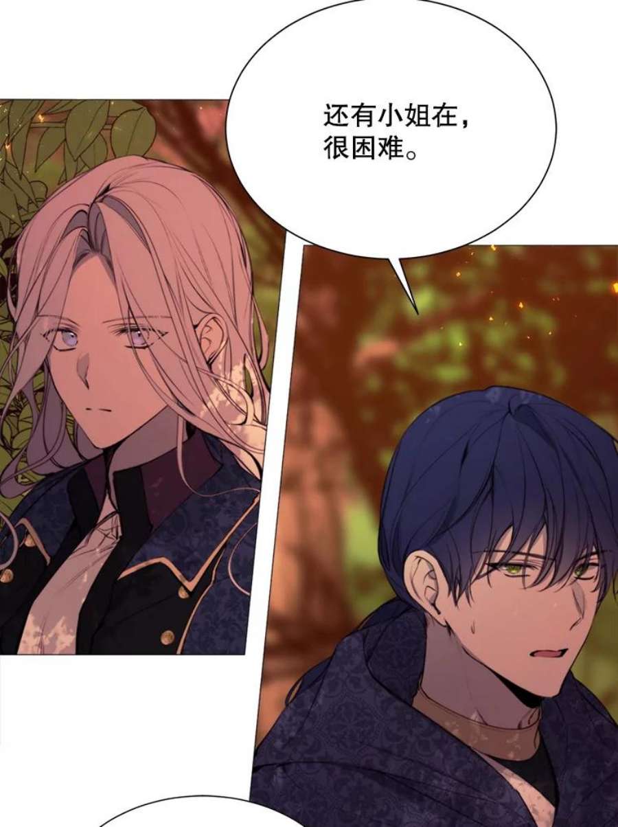 那个恶女需要他37.树林里的危机