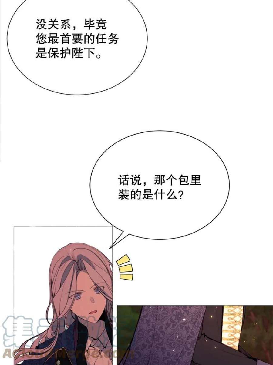 那个恶女需要他37.树林里的危机