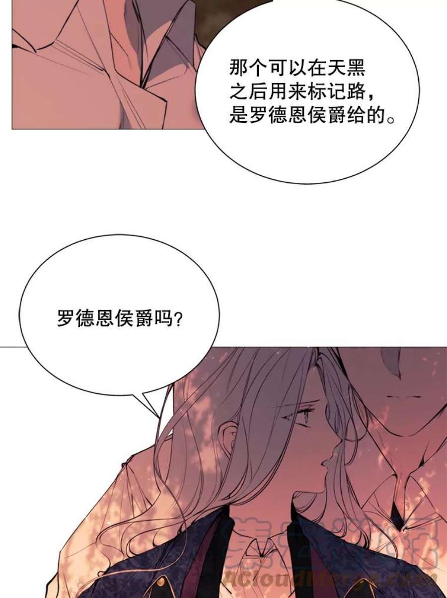 那个恶女需要他37.树林里的危机