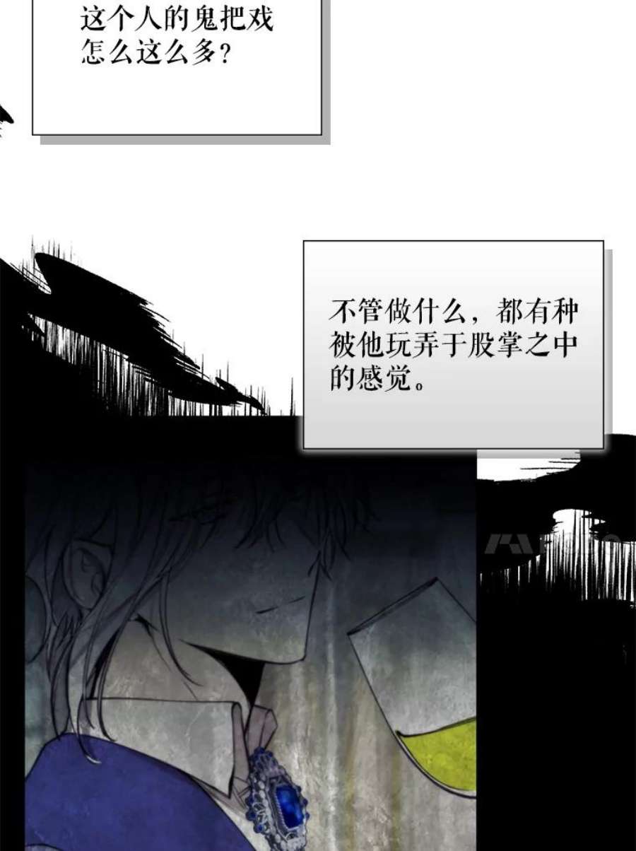 那个恶女需要他37.树林里的危机