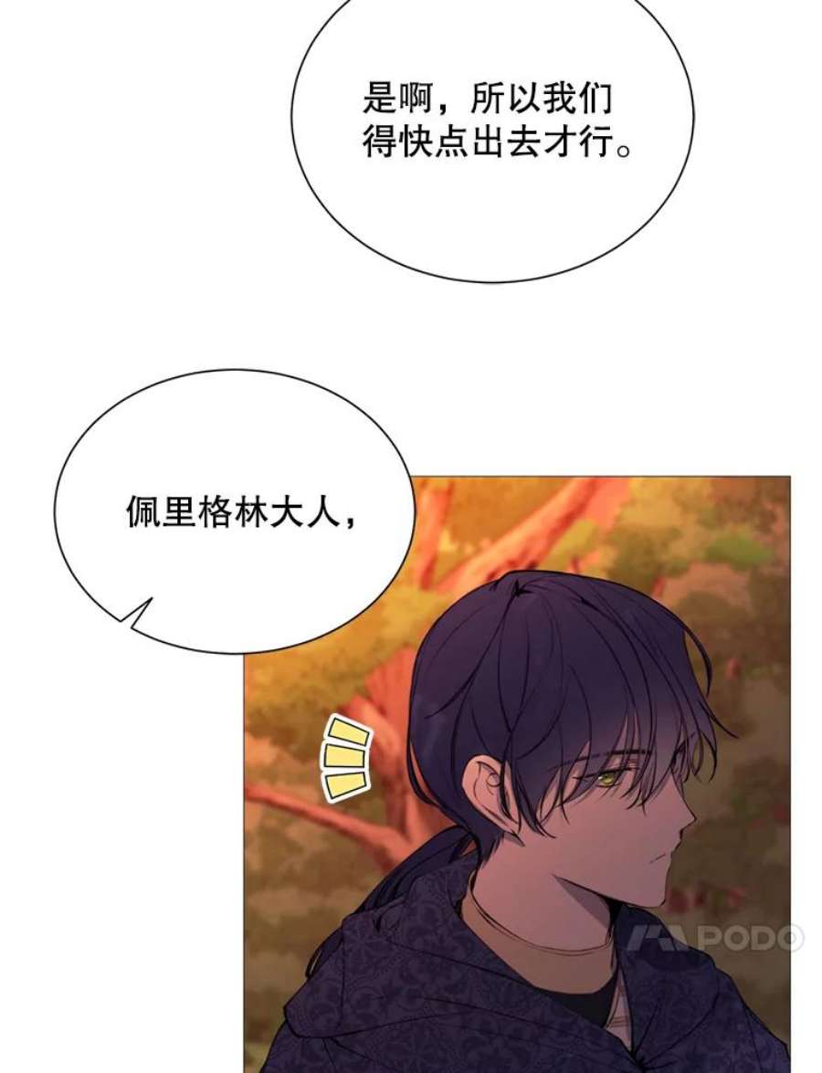 那个恶女需要他37.树林里的危机