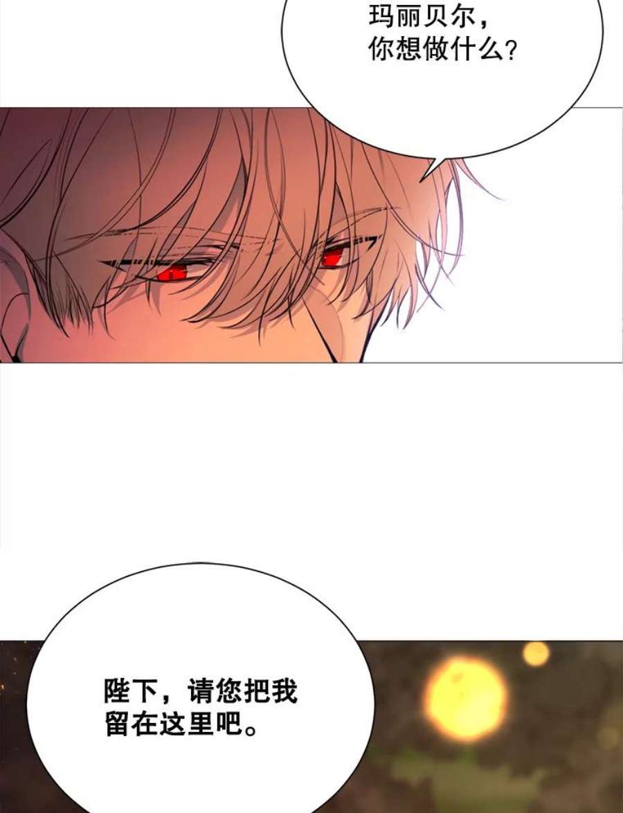 那个恶女需要他37.树林里的危机