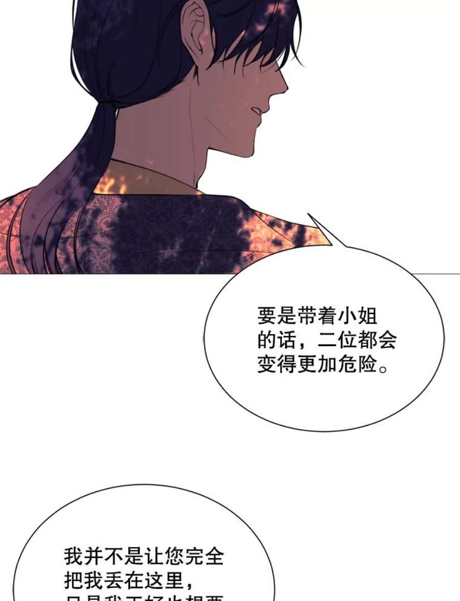 那个恶女需要他37.树林里的危机