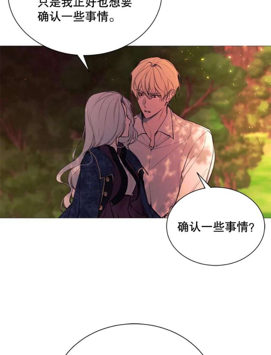 那个恶女需要他37.树林里的危机