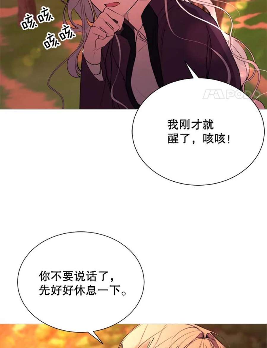 那个恶女需要他37.树林里的危机