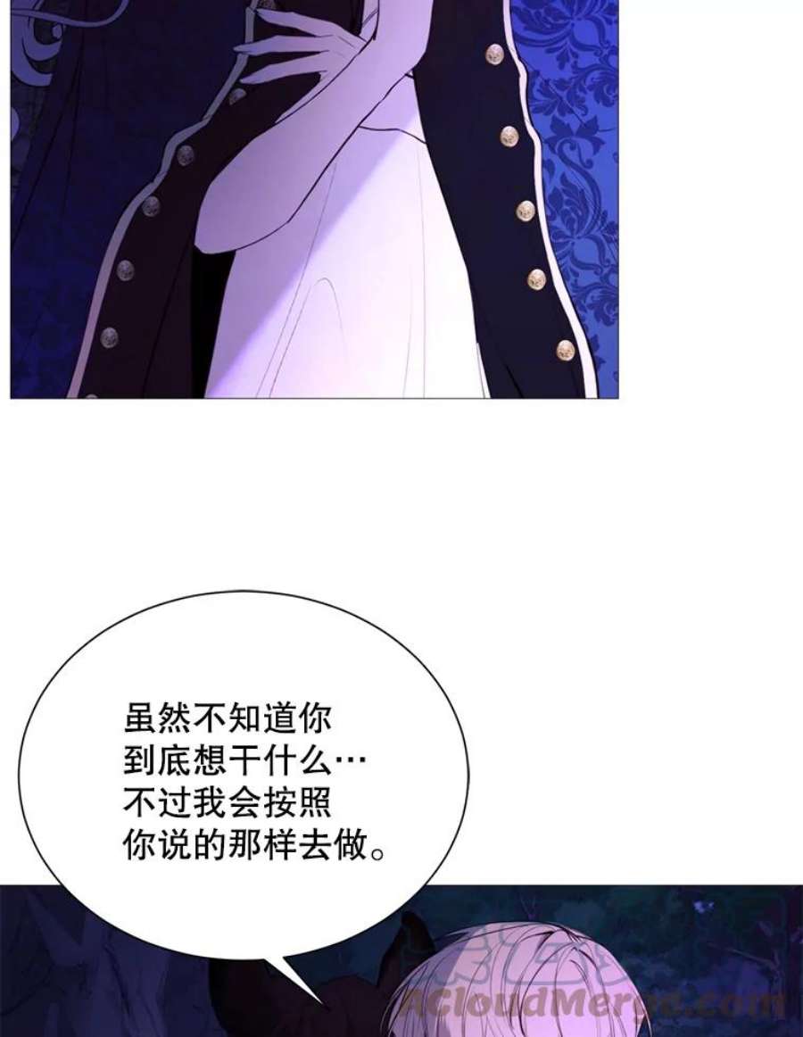 那个恶女需要他38.失踪