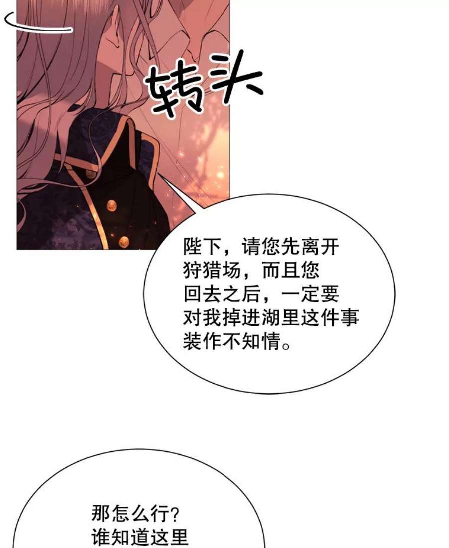 那个恶女需要他38.失踪