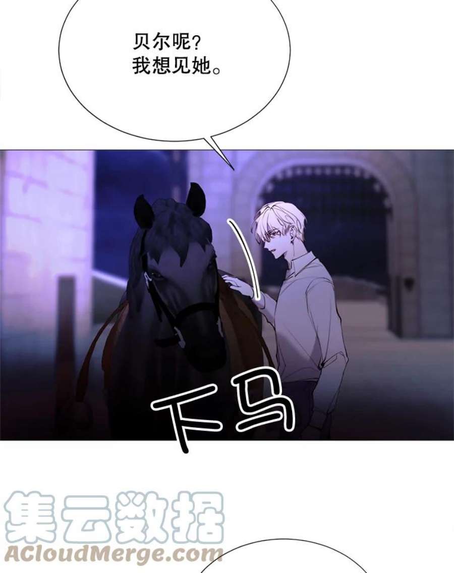 那个恶女需要他38.失踪