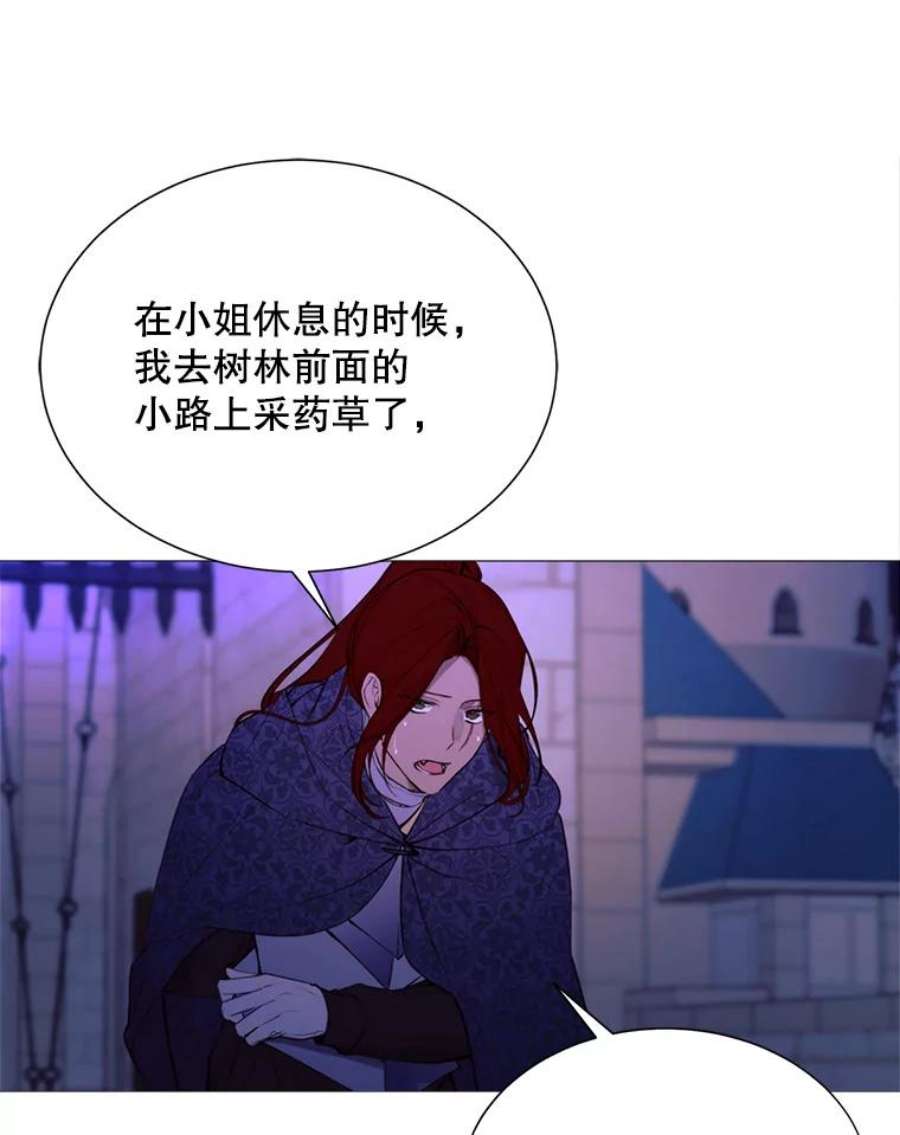 那个恶女需要他38.失踪