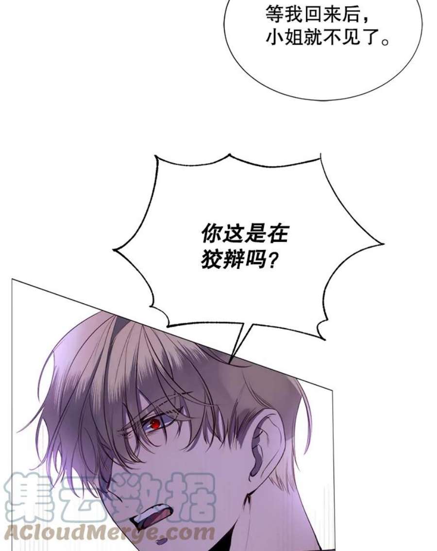 那个恶女需要他38.失踪