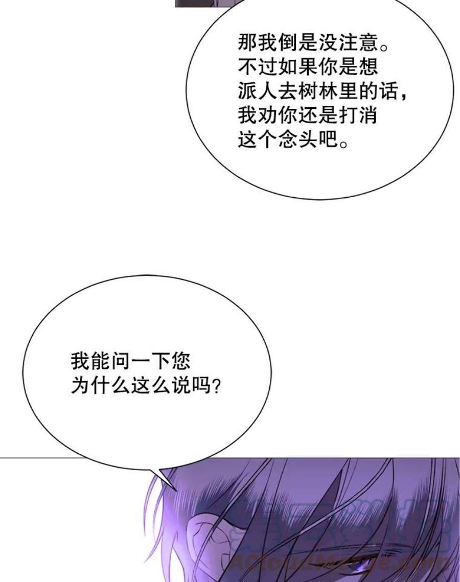 那个恶女需要他38.失踪