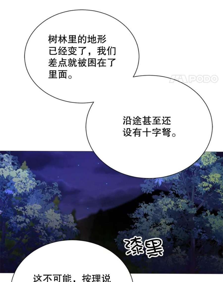 那个恶女需要他38.失踪