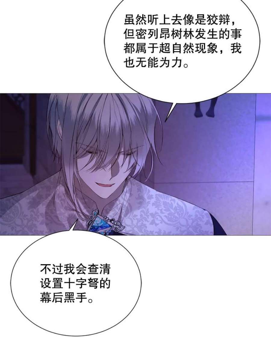 那个恶女需要他38.失踪