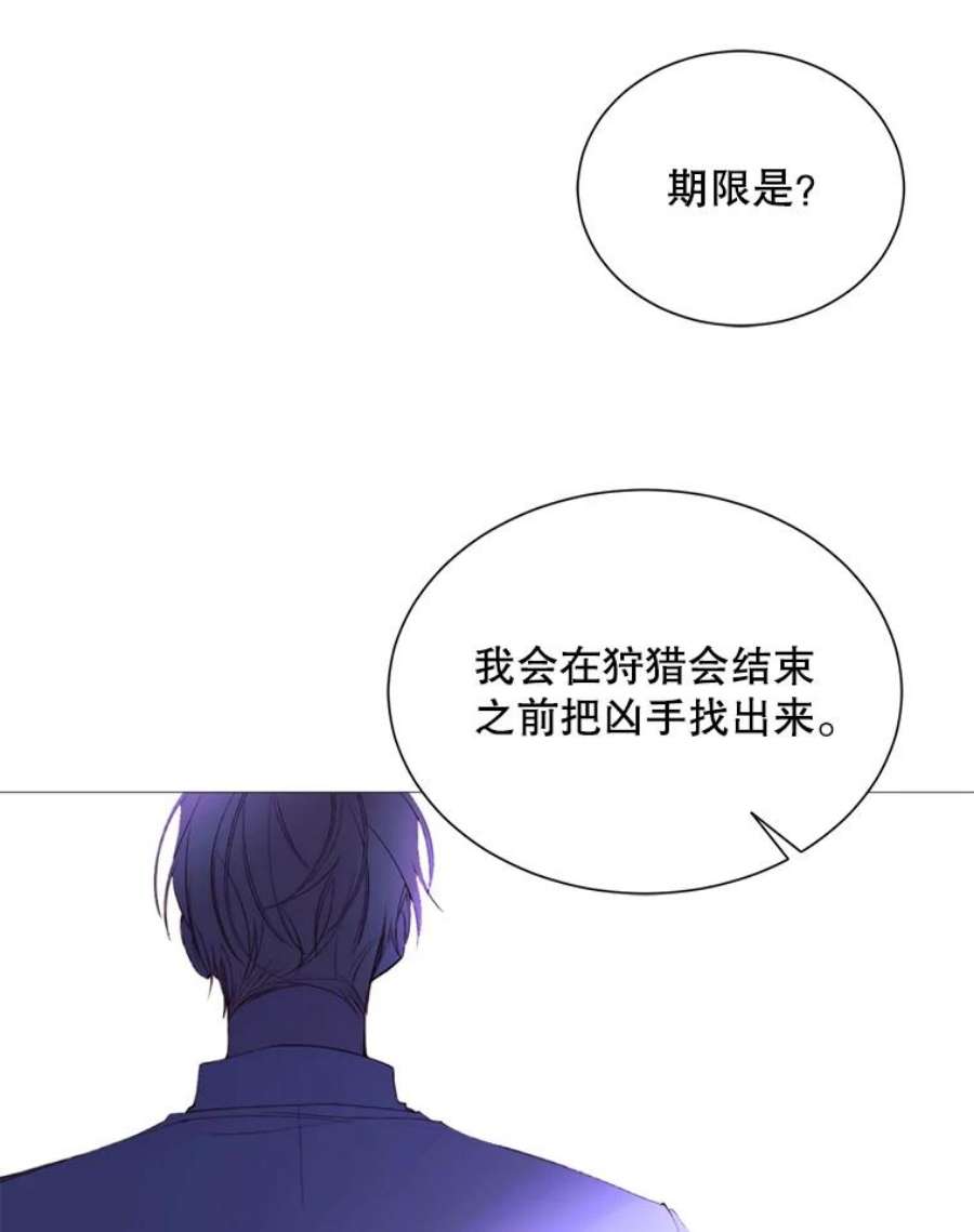 那个恶女需要他38.失踪