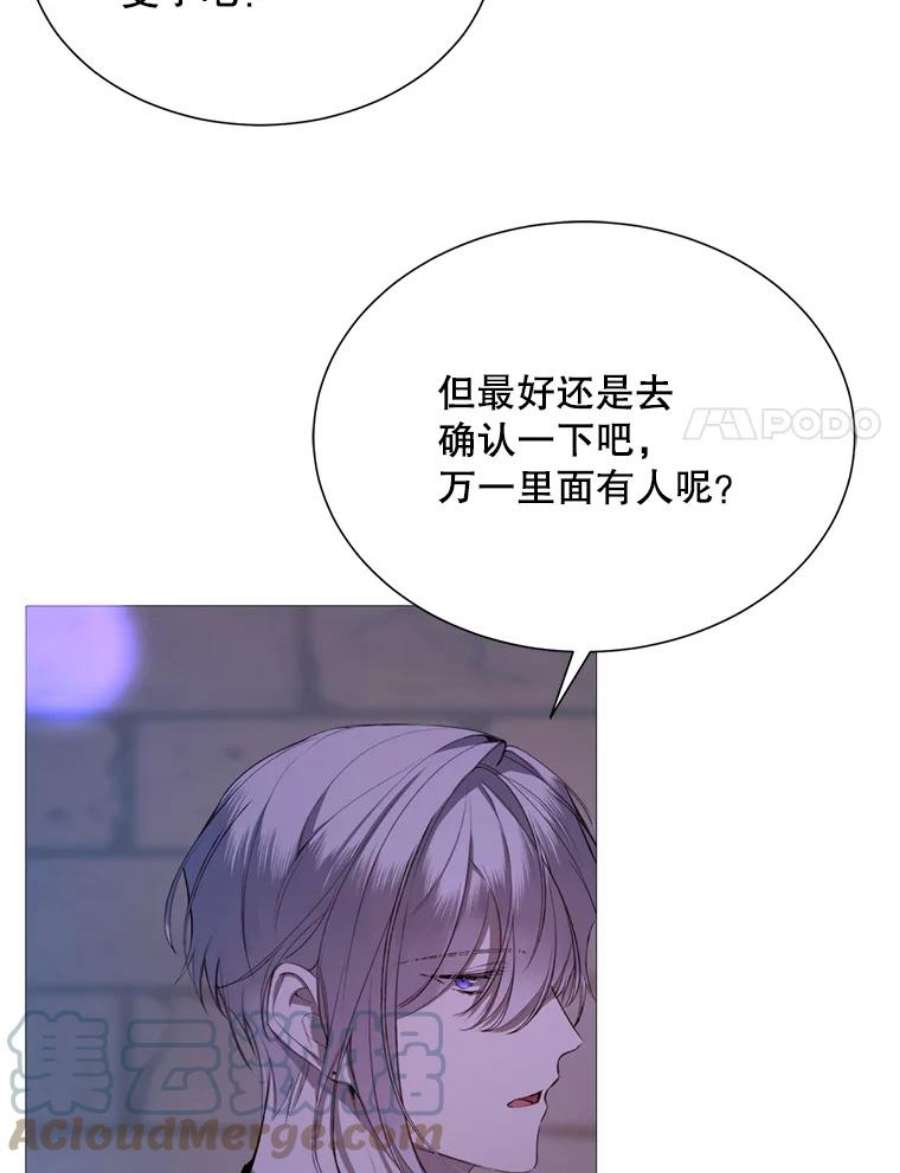 那个恶女需要他38.失踪