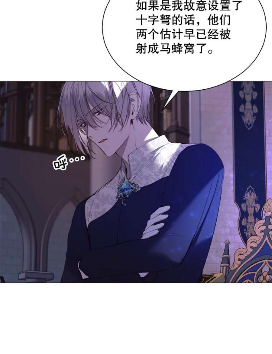 那个恶女需要他38.失踪