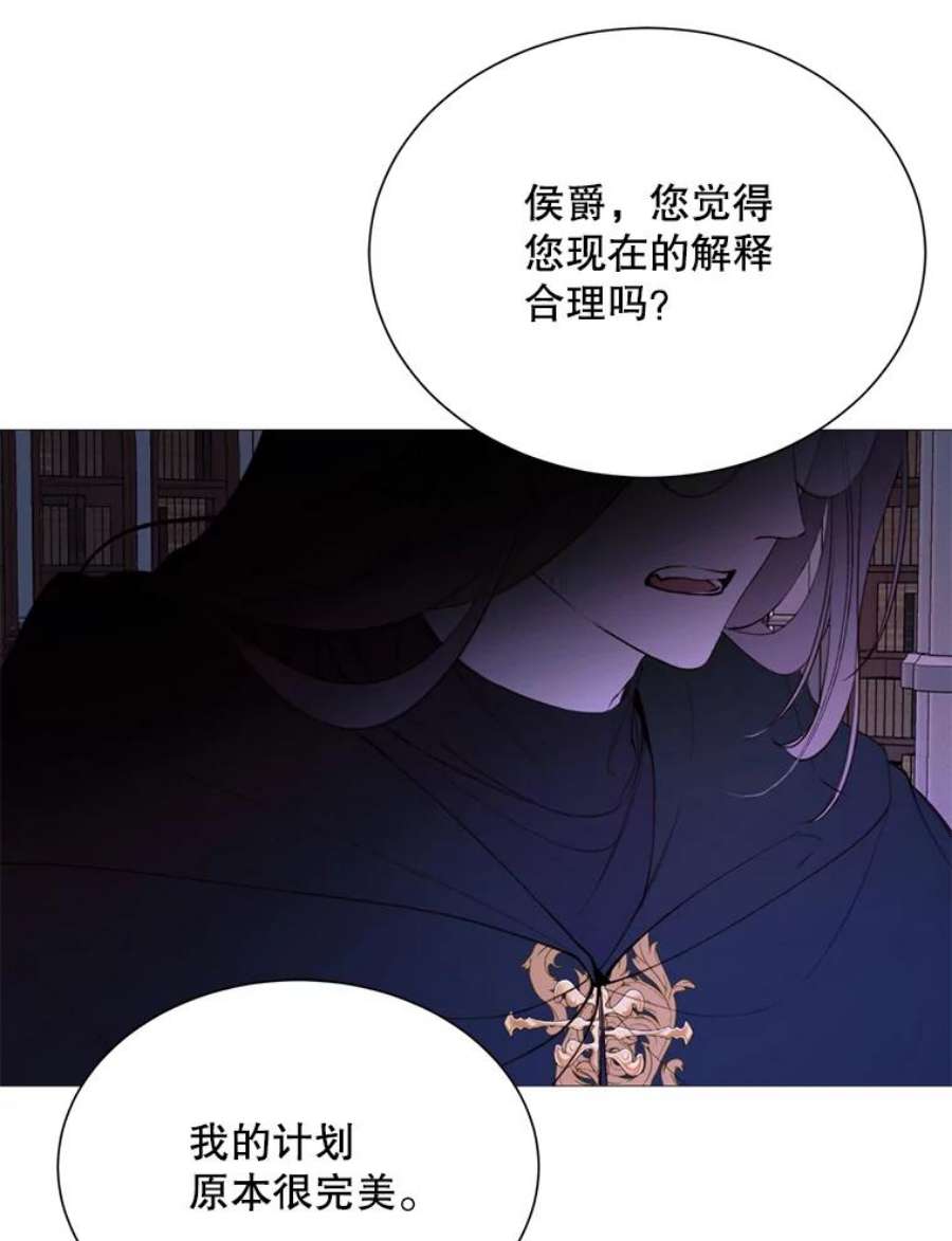 那个恶女需要他38.失踪