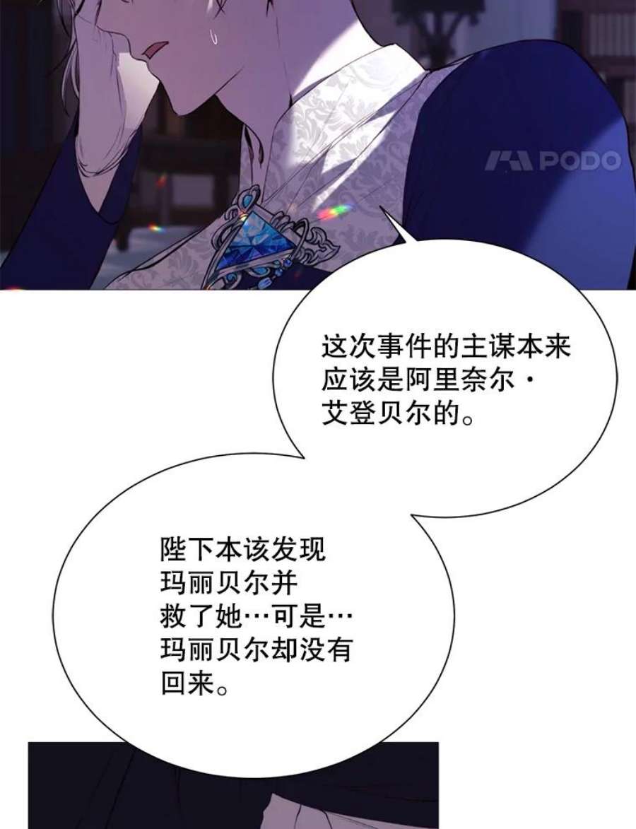 那个恶女需要他38.失踪