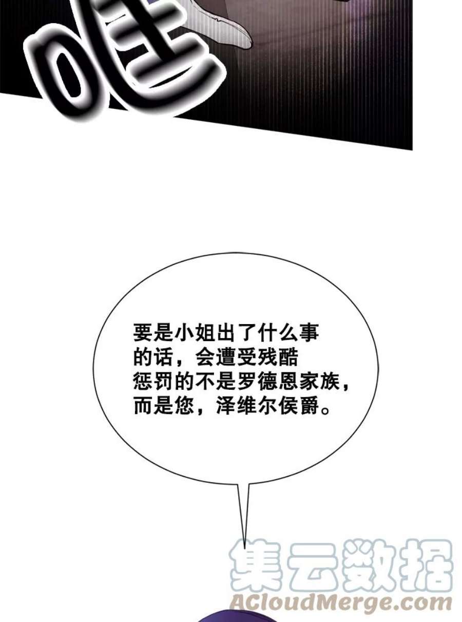 那个恶女需要他38.失踪