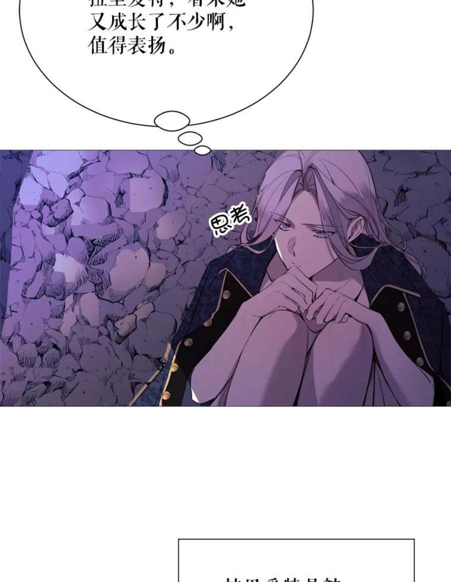 那个恶女需要他39.洞穴