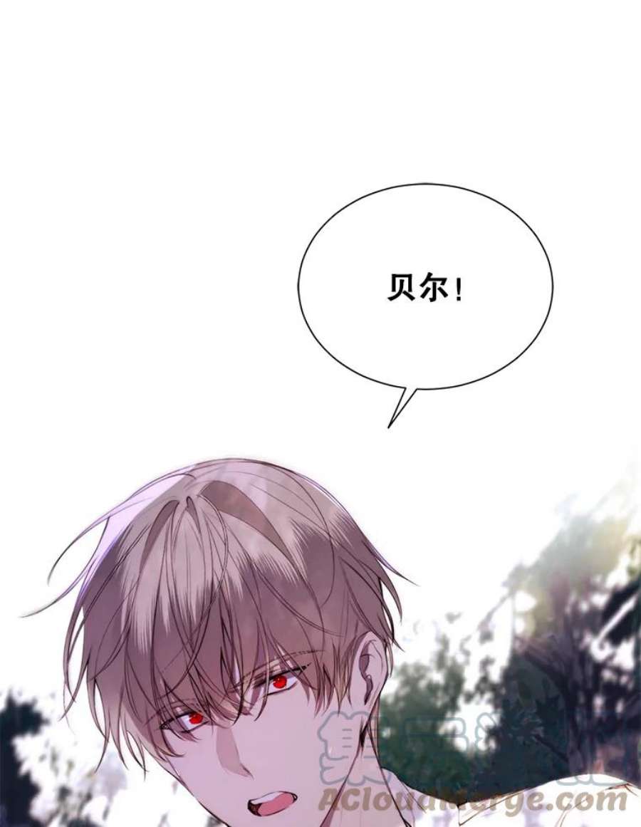 那个恶女需要他39.洞穴