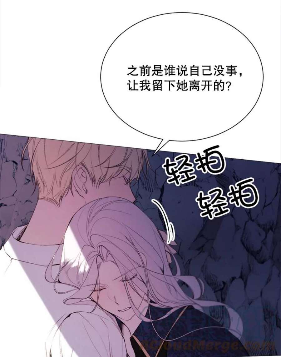 那个恶女需要他39.洞穴