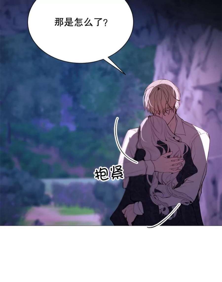 那个恶女需要他39.洞穴