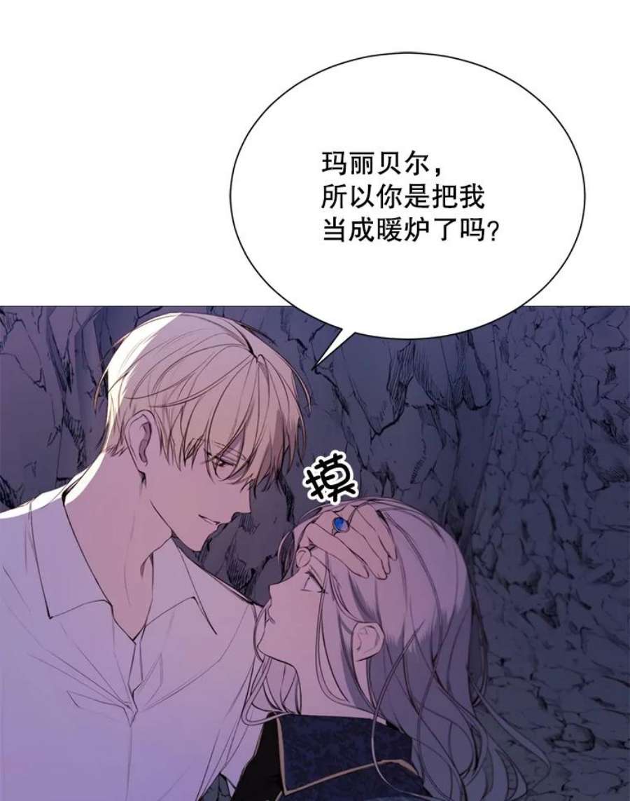 那个恶女需要他39.洞穴