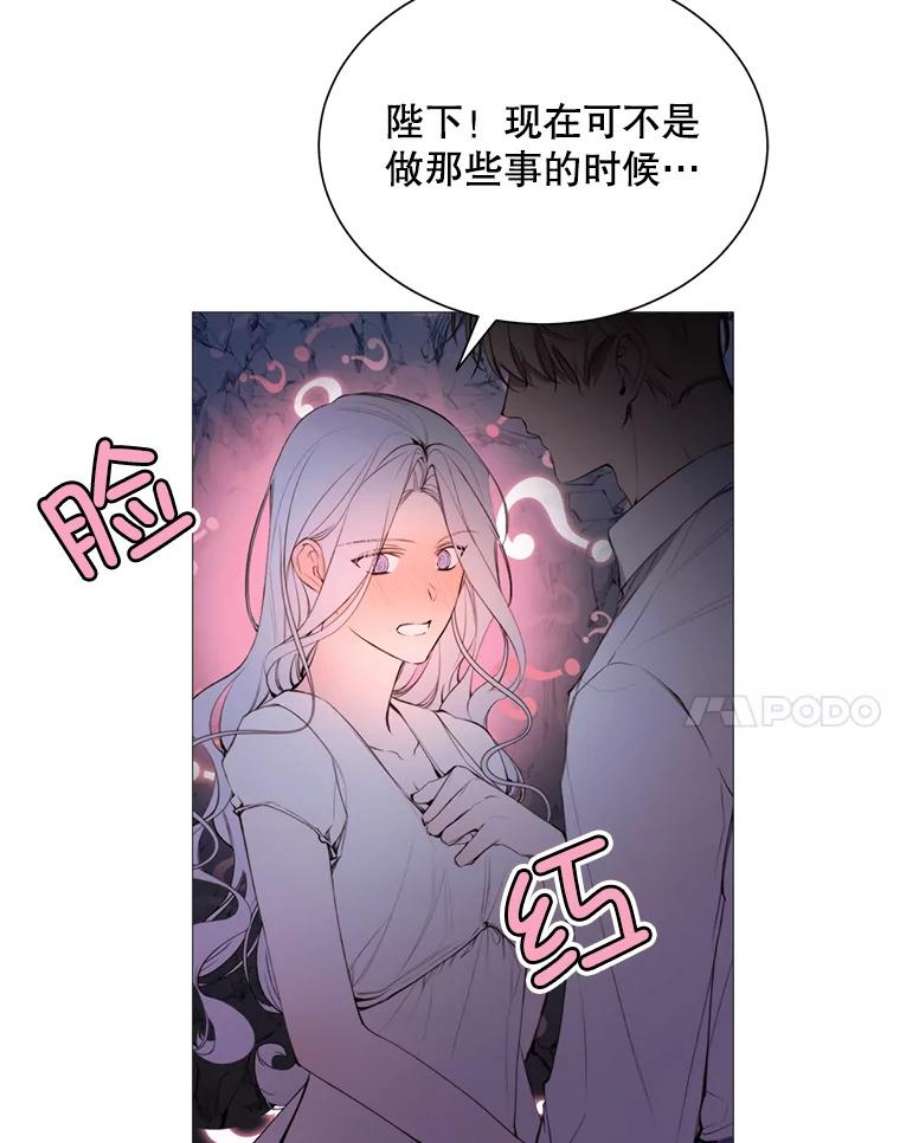 那个恶女需要他39.洞穴