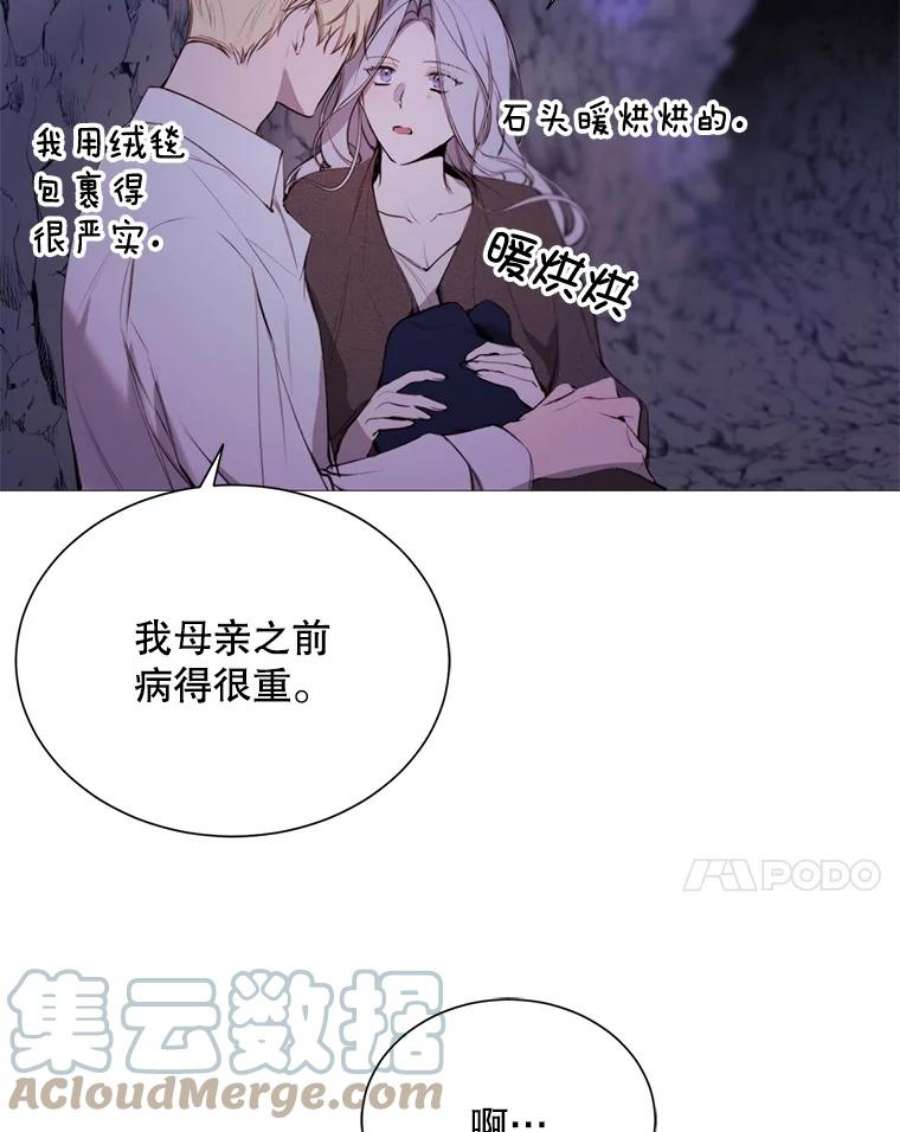 那个恶女需要他39.洞穴