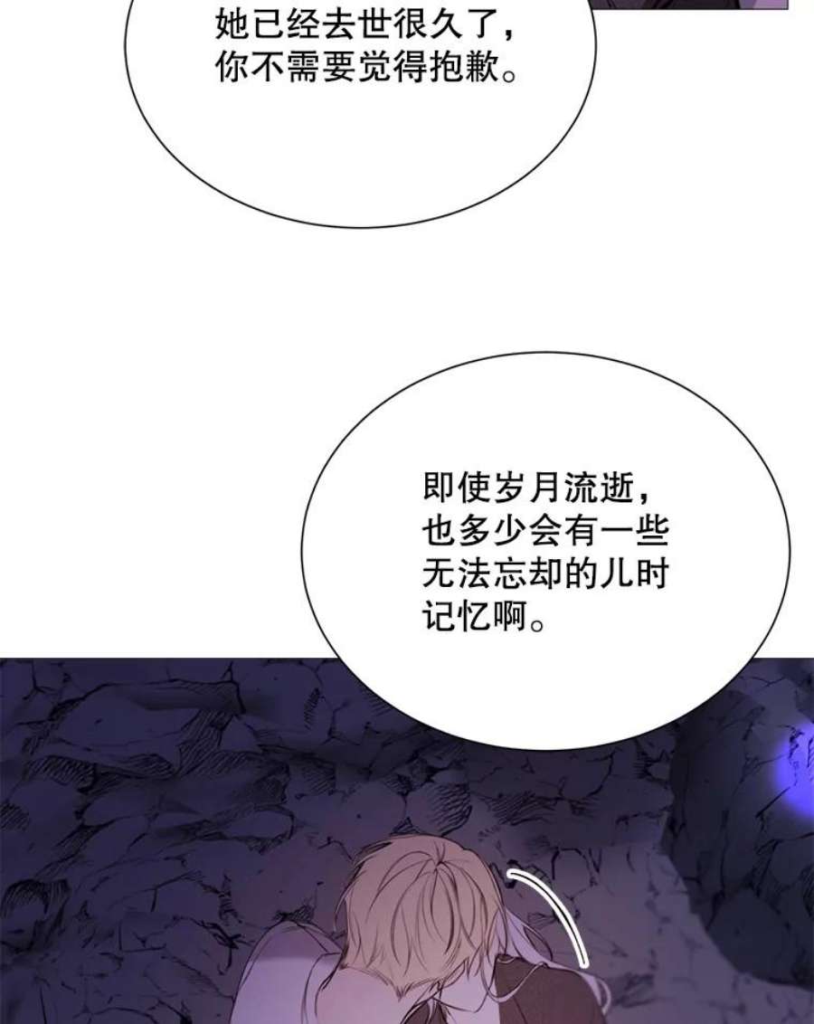 那个恶女需要他39.洞穴