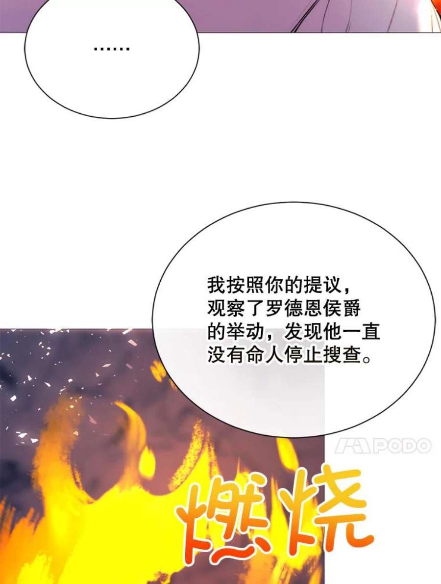 那个恶女需要他39.洞穴
