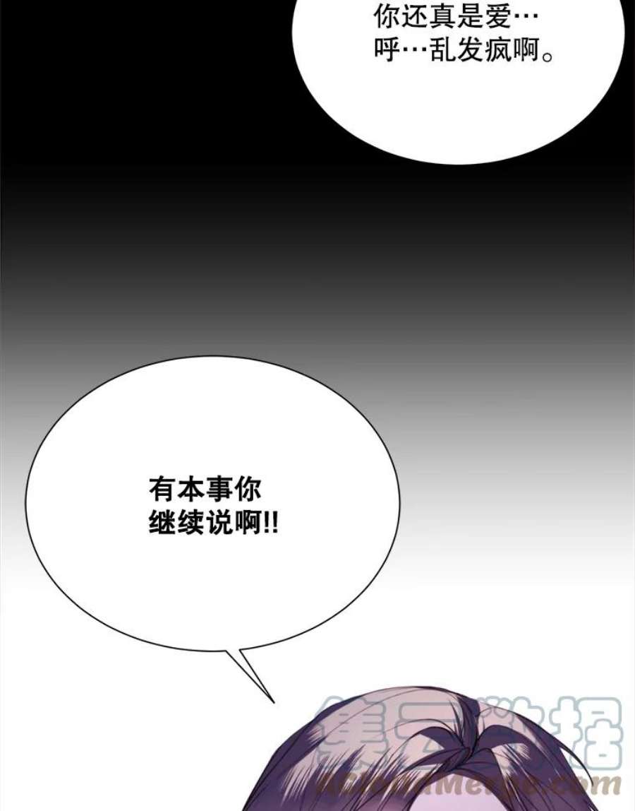 那个恶女需要他41.找话记忆