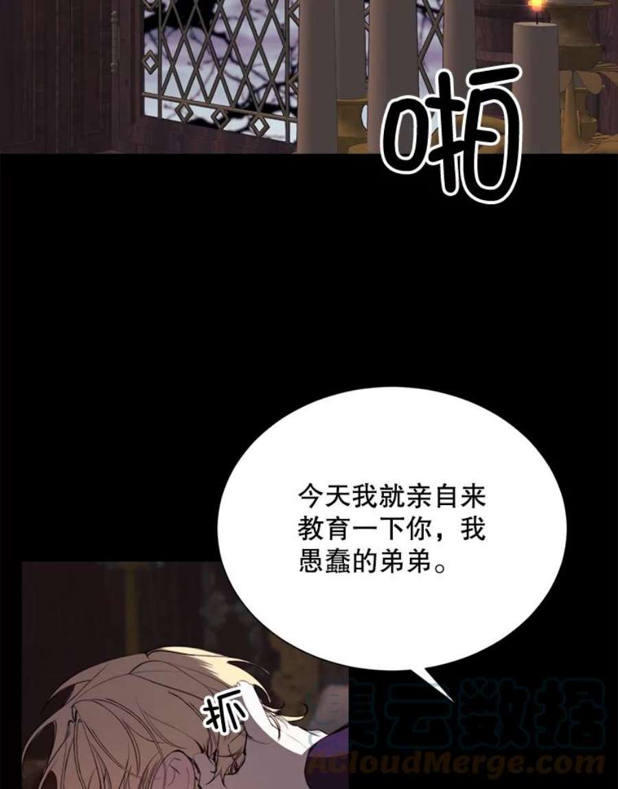 那个恶女需要他41.找话记忆