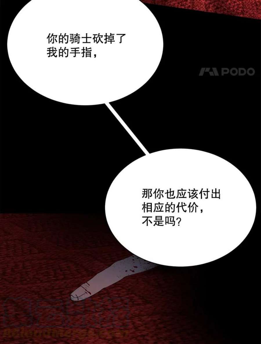 那个恶女需要他41.找话记忆