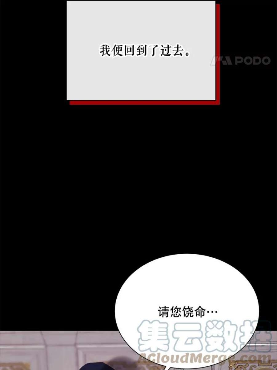 那个恶女需要他41.找话记忆