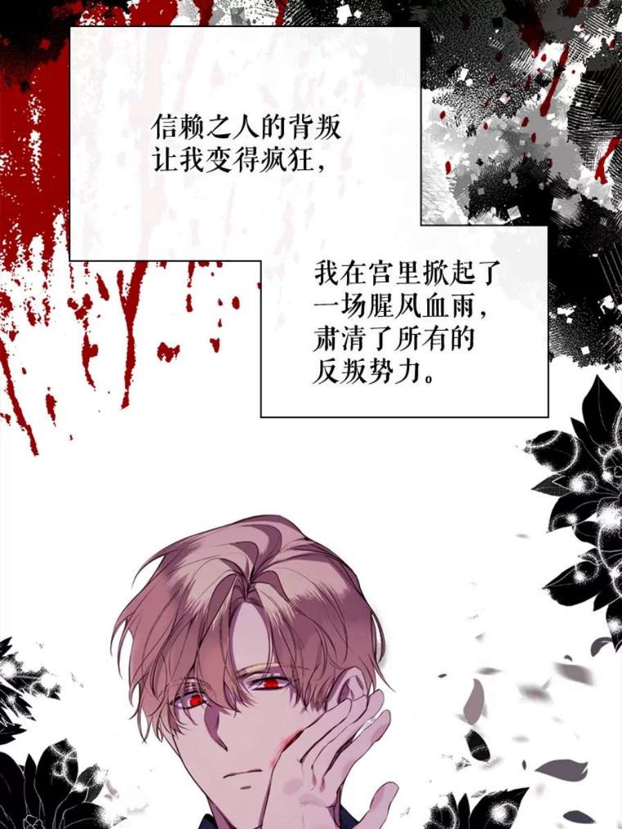 那个恶女需要他41.找话记忆