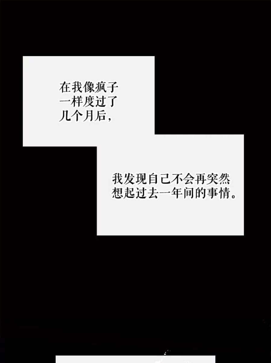 那个恶女需要他41.找话记忆