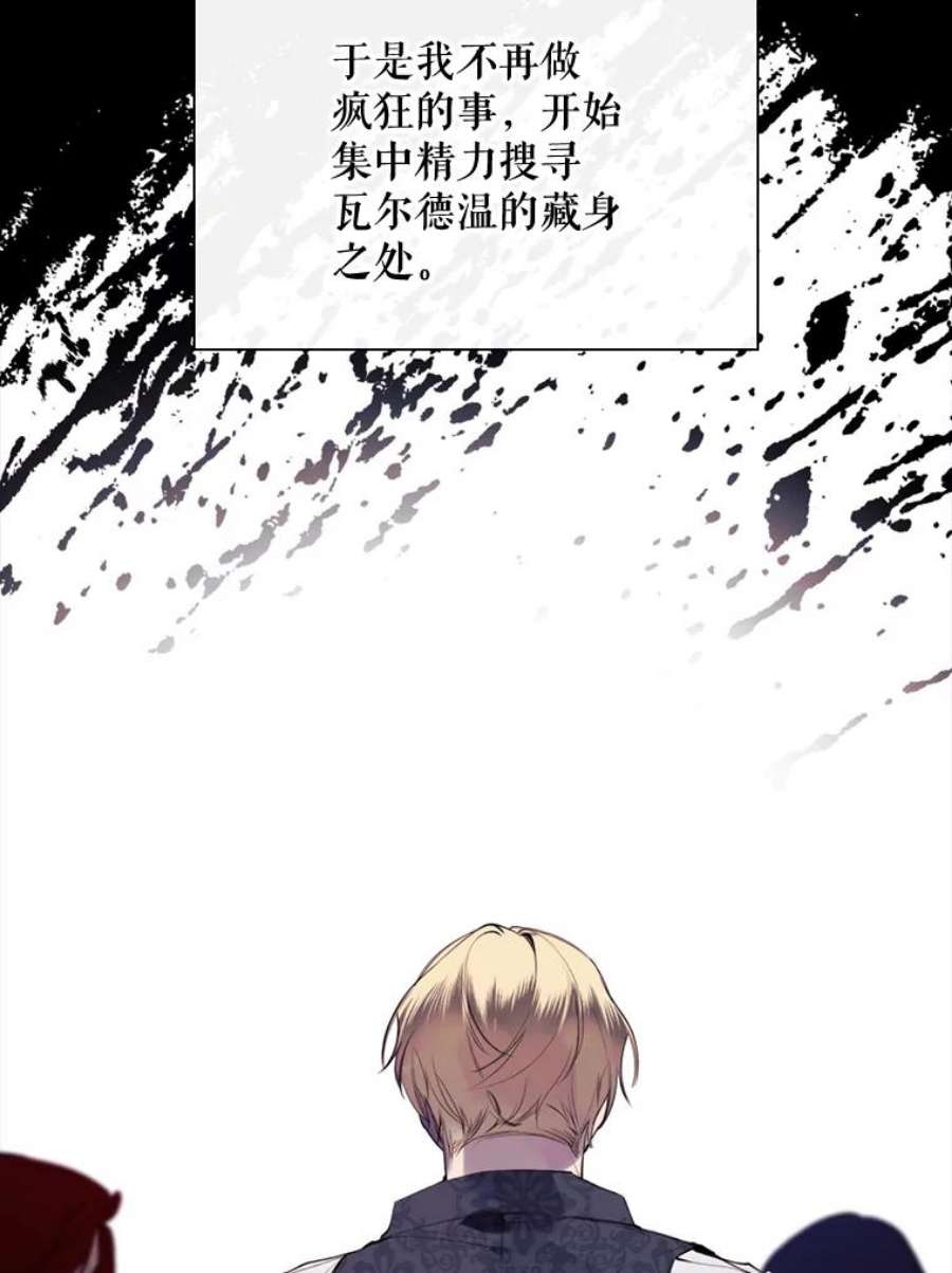 那个恶女需要他41.找话记忆
