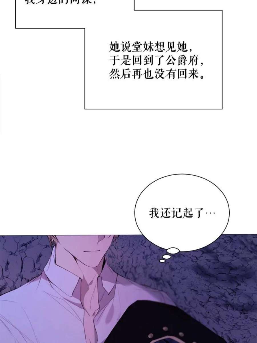 那个恶女需要他41.找话记忆
