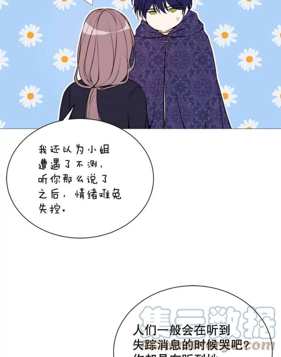 那个恶女需要他41.找话记忆