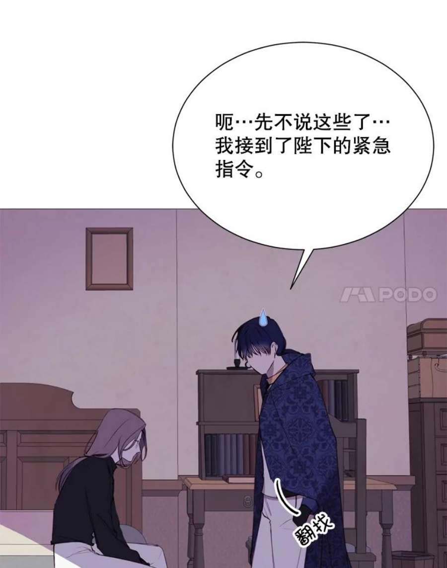 那个恶女需要他41.找话记忆